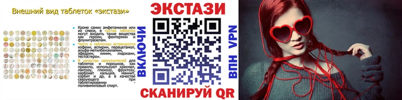 Ecstasy 280 MDMA  mega   Чайковский 