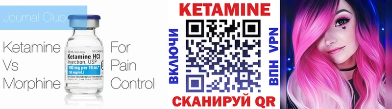 Кетамин VHQ  Чайковский 