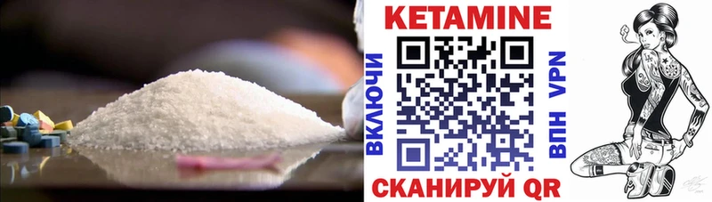 КЕТАМИН VHQ Чайковский