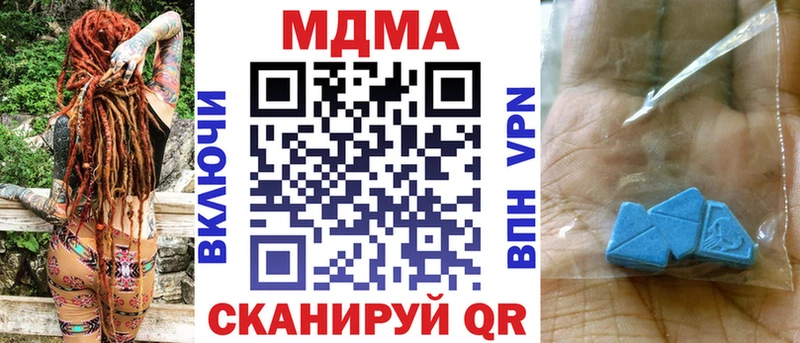 купить наркоту  Чайковский  hydra ССЫЛКА  MDMA кристаллы 