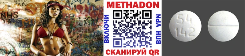 Метадон VHQ  Чайковский 