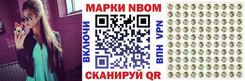 Марки NBOMe 1,8мг  закладка  Чайковский 